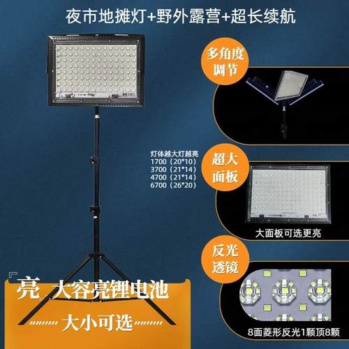 充电照明灯摆地摊夜市灯超长续航耐用户外露营不插电可伸缩支架