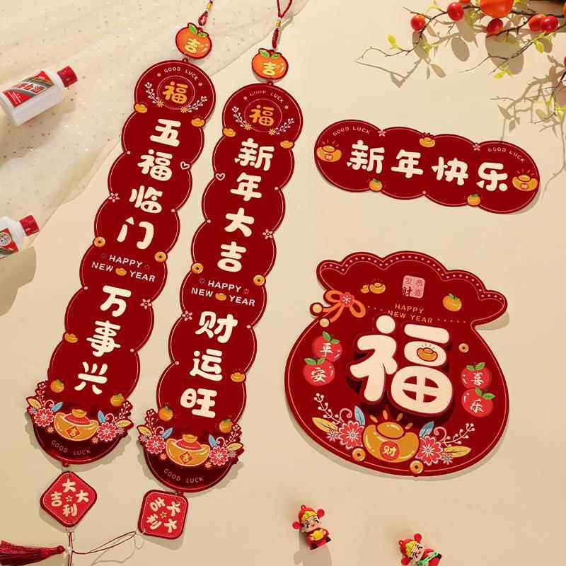 对联新款马年创意酒红小春联过年立体挂联春节福字房门贴装饰