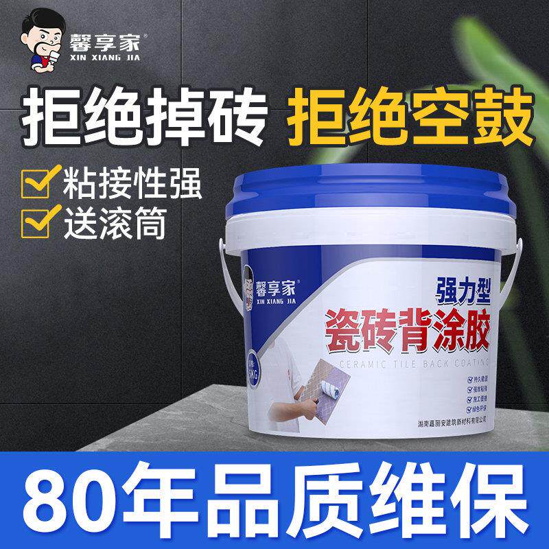 瓷砖背胶桶装5kg外墙家用超强力黏贴剂专用贴磁砖壁砖地砖背涂胶