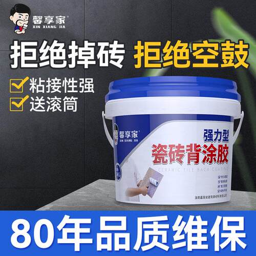 瓷砖背胶桶装5kg外墙家用超强力黏贴剂专用贴磁砖壁砖地砖背涂胶
