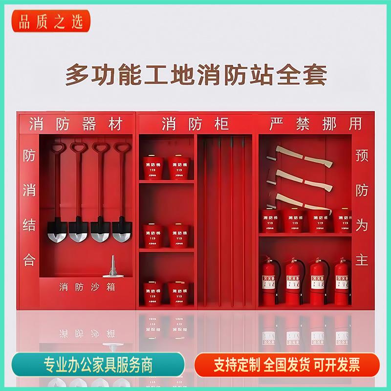 建筑工地消防器材展示柜全套装备室外微型消防站灭火箱应急组合柜
