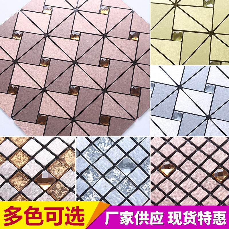 铝塑板马赛克背景墙金属拉丝玻璃马赛克网吧背景墙装饰马赛克