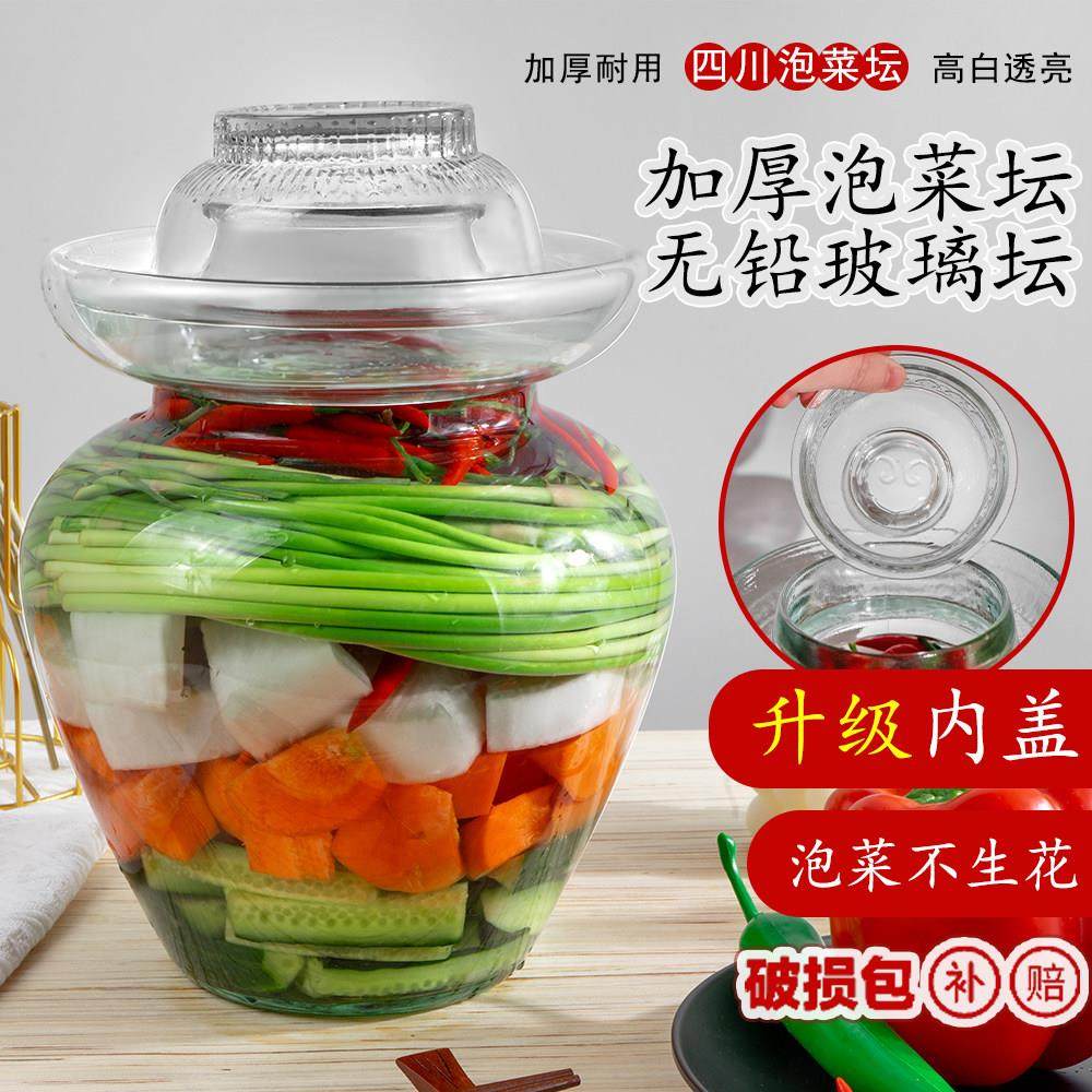 泡菜坛子家用玻璃瓶密封罐腌制储物罐储存咸菜瓶子腌菜罐子菜坛子,厨房/烹饪用具,泡菜罐/坛,淘宝优惠券,粉丝福利购,淘宝优惠卷
