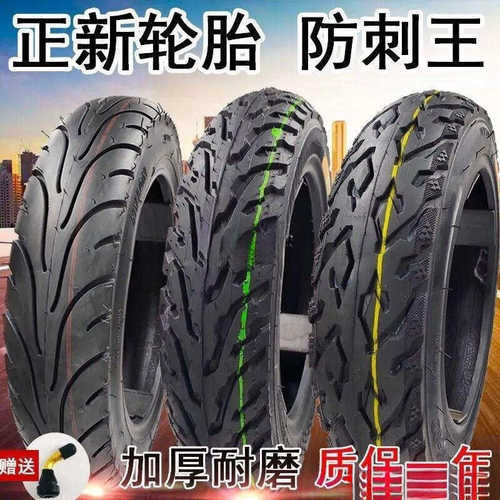 电动车轮胎300-10摩托电动车真空胎14x25/16x30内外胎