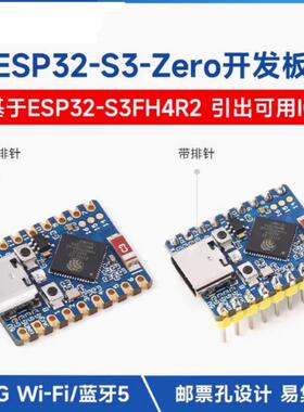 ESP32-S3迷你开 发板模块 S3FH4R2双核处理器 支持WiFi/蓝牙5