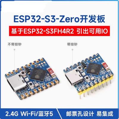 ESP32-S3迷你开 发板模块 S3FH4R2双核处理器 支持WiFi/蓝牙5