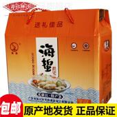 湛江吴川特产博茂即食凉拌海蜇丝礼盒装 博茂海蜇吴川海蜇皮