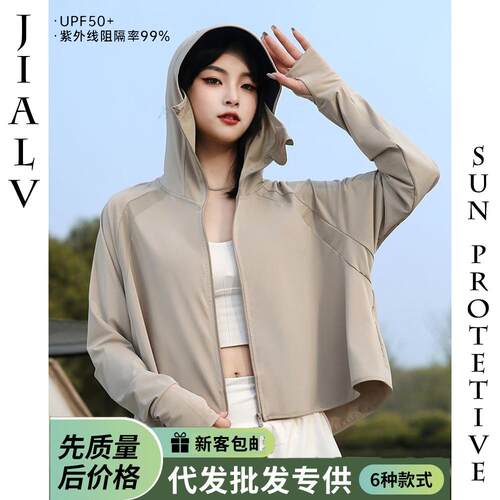 夏季骑行防晒衣女户外旅行防紫外线冰丝冰爽防晒服连帽皮肤风衣