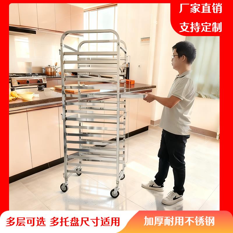 可定制不锈钢烤盘架托盘架商用厨房收纳多层推车烘焙饼盘车放菜架
