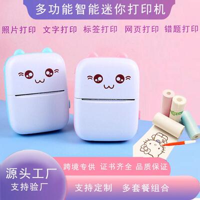 跨境迷你标签照片错题无线连接蓝牙热敏打印机工厂 Mini Printer