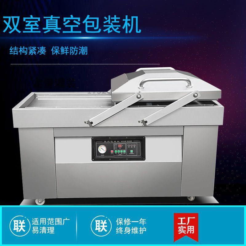 双室真空机400/500小型真空机食品保鲜真空袋封口机现货厂家