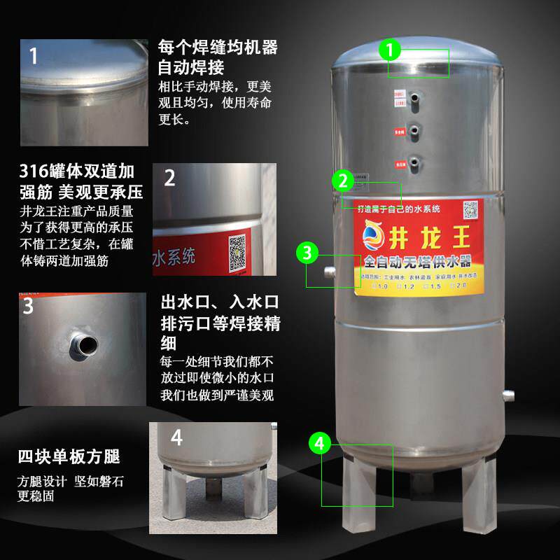 无塔供水器316不锈钢压力罐家用全自动全套水塔水箱储水罐增压泵