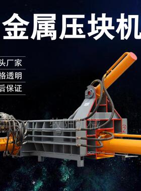 Y81-140冷轧板液压压块机卧式铁皮液压压块机金属边角料压块机