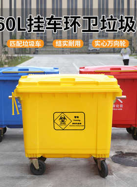 660l大号推车户外垃圾桶环卫环卫车分类大容量定制塑料清洁手推