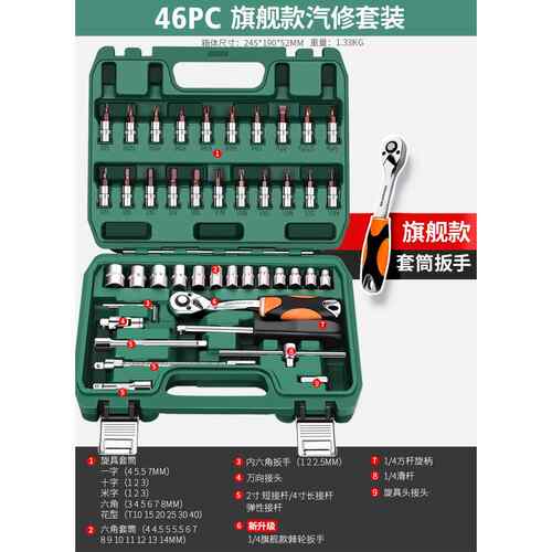 正品绿汽修工具套装棘轮快速筒扳手套管汽车万能林修摩托车套 托