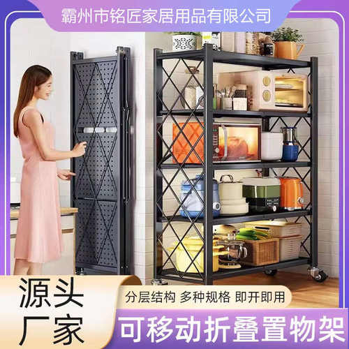 折叠置物架厨房免安装收纳整理货架置物架收纳置物架移动置物架