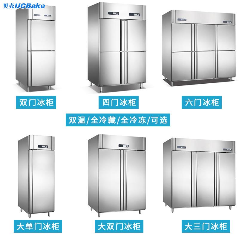广州贝壳商用冰箱立式厨房保鲜冷藏柜不锈钢六门大容量冰柜食品级