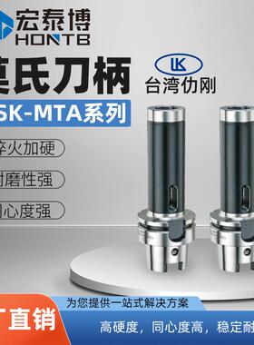 仂刚莫氏刀柄HSK50A/63A/100AMTA钻头刀柄莫氏刀柄数控刀柄