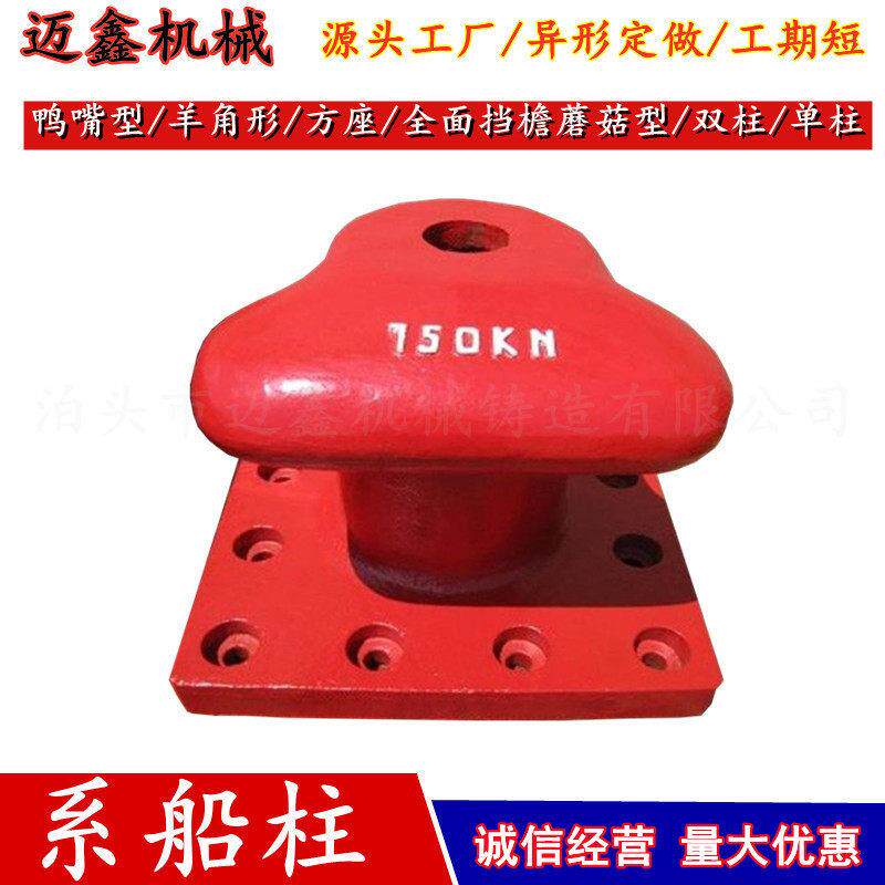 定制铸铁系船桩系缆柱缆绳桩柱双柱圆底方底铸铝码头靠墩船用