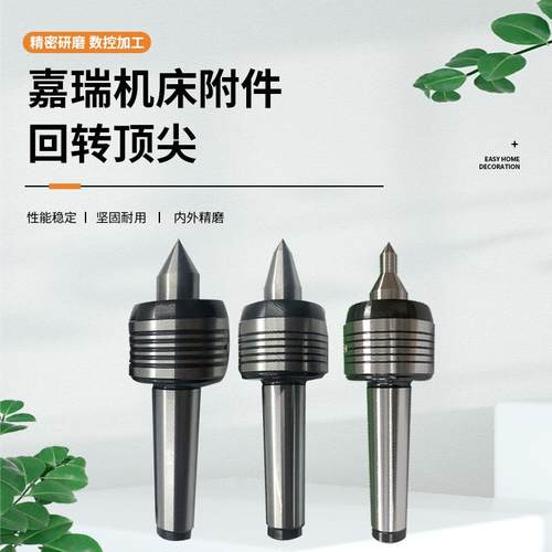 高精度机床金防震型回转顶合回旋HOJ活动顶针车尖床尾重座活
