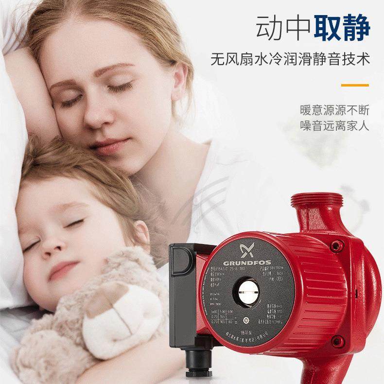增压泵格兰富UPB15-6家用地暖增压泵暖气锅炉热水循环泵低噪音