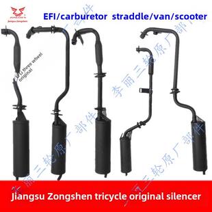 江苏宗申三轮车排气管跨式踏板车消声器Q J t系列烟囱原装