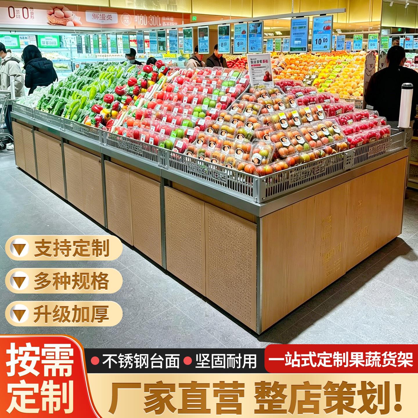 超市生鲜蔬菜水果货架展示架不锈钢假底中岛果蔬堆头东来同款货架
