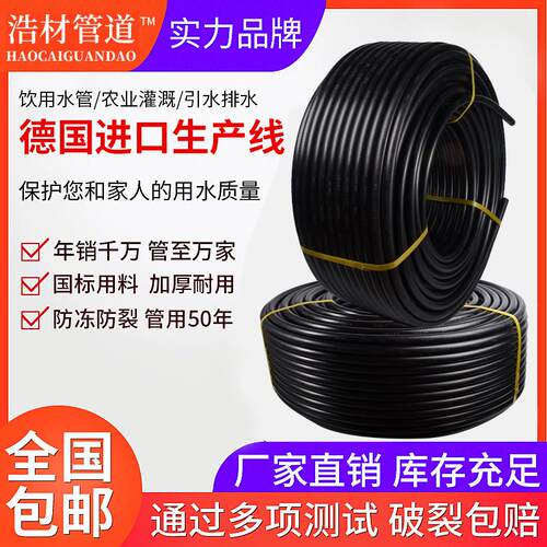 pe管自来水管20 2532水管硬管4四6分1.5寸黑塑料饮用给水管热熔管