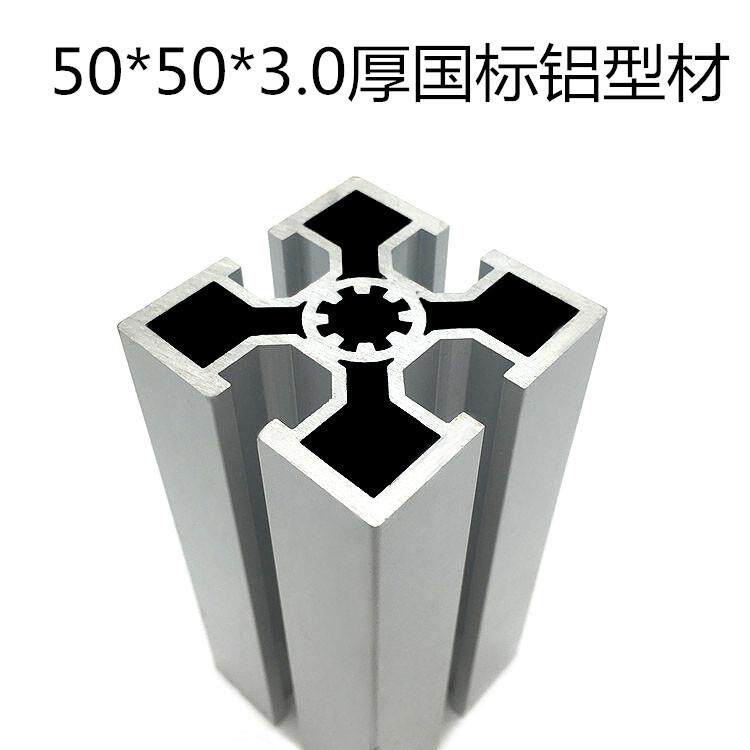 5050国标加厚铝型材流水线方形铝框架支架型材50*50-3.厚重型铝材