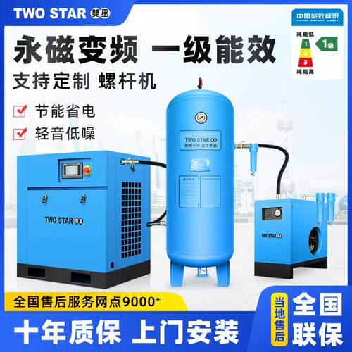 永磁变频螺杆式空压机7.5KW11/15/22工业级大型压380V空气压缩