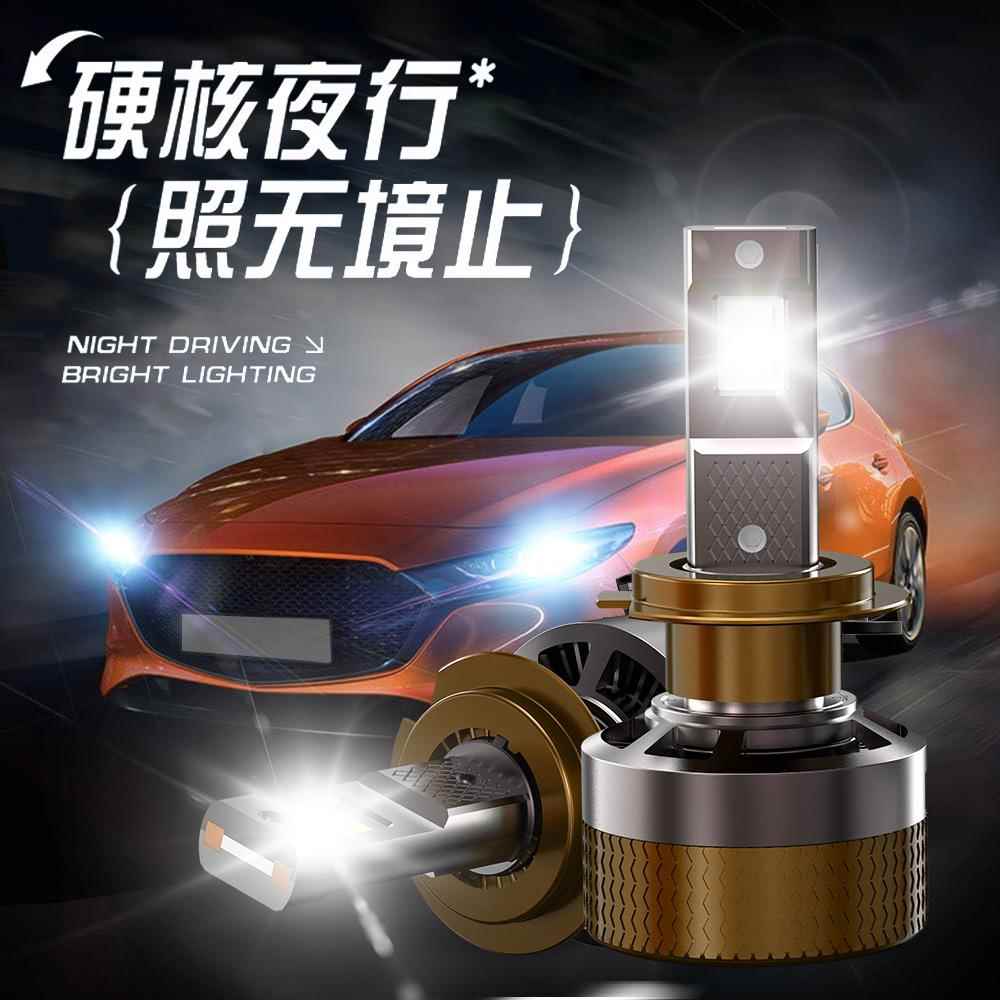 100W LED大灯 APP控制可随心切换灯光颜色黄金光白光三色