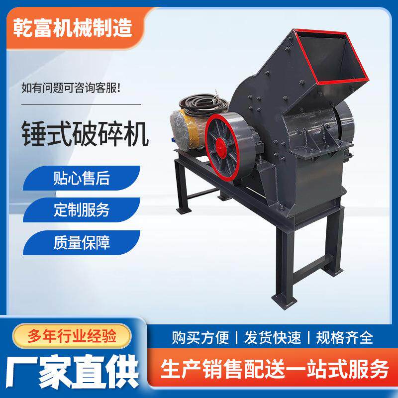 筑垃圾锤式破碎机锤式破碎机400x600型锤式粉煤机移动锤式破碎机