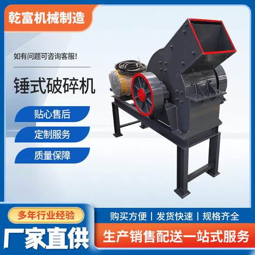 筑垃圾锤式破碎机锤式破碎机400x600型锤式粉煤机移动锤式破碎机
