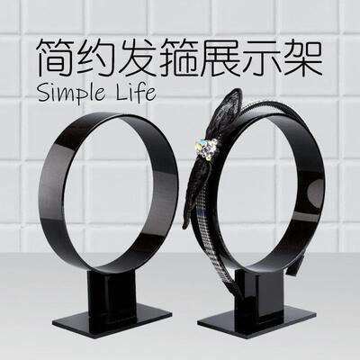 亚克力头箍架 发夹架 发箍架子 首饰架 头饰展架饰品架道