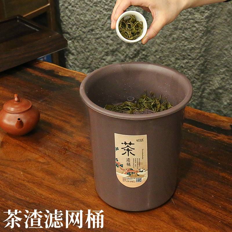 茶渣桶带过滤网倒茶叶废水干湿分离茶水桶茶具小号家用茶室垃圾桶