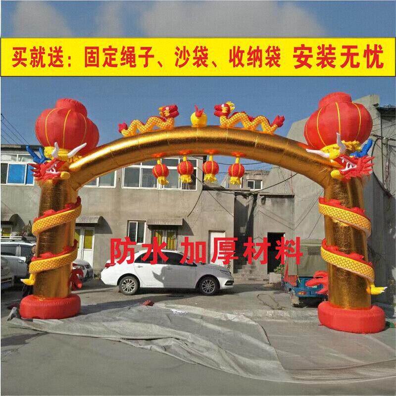 开 业庆典金色盘龙立柱门灯笼柱气模户外广告充气拱门婚庆彩虹门