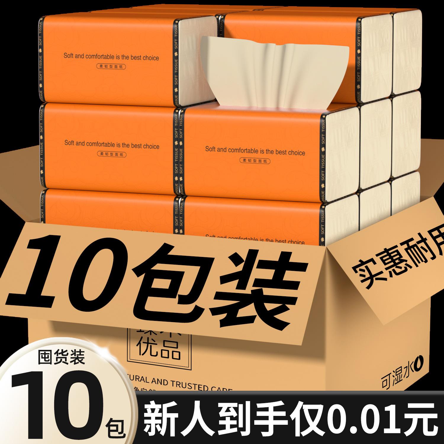 10包抽纸本色家用擦手纸实惠装厂家卫生纸整箱餐巾纸包邮