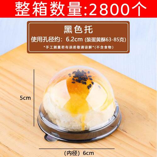 中秋月饼托雪媚娘包装盒蛋黄酥盒子吸塑盒包装袋礼盒高档贴纸透明