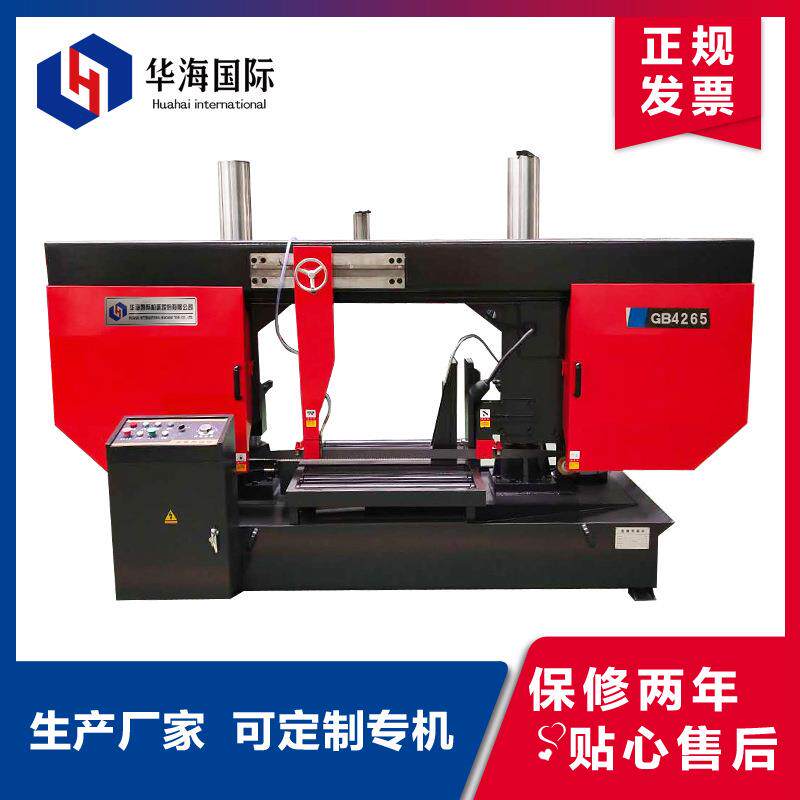 华海机床型材工字钢锯切GY4265斜锯架双柱金属带锯床
