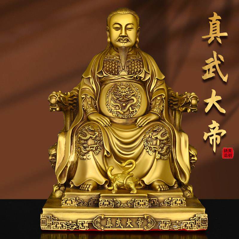 黄铜真武大帝铜像祖师爷纯铜玄天上帝客厅摆件玄武祖师大帝摆件