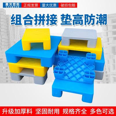 加厚特大号塑料托盘长方形正方形防潮垫板叉车仓库地台底座塑胶卡