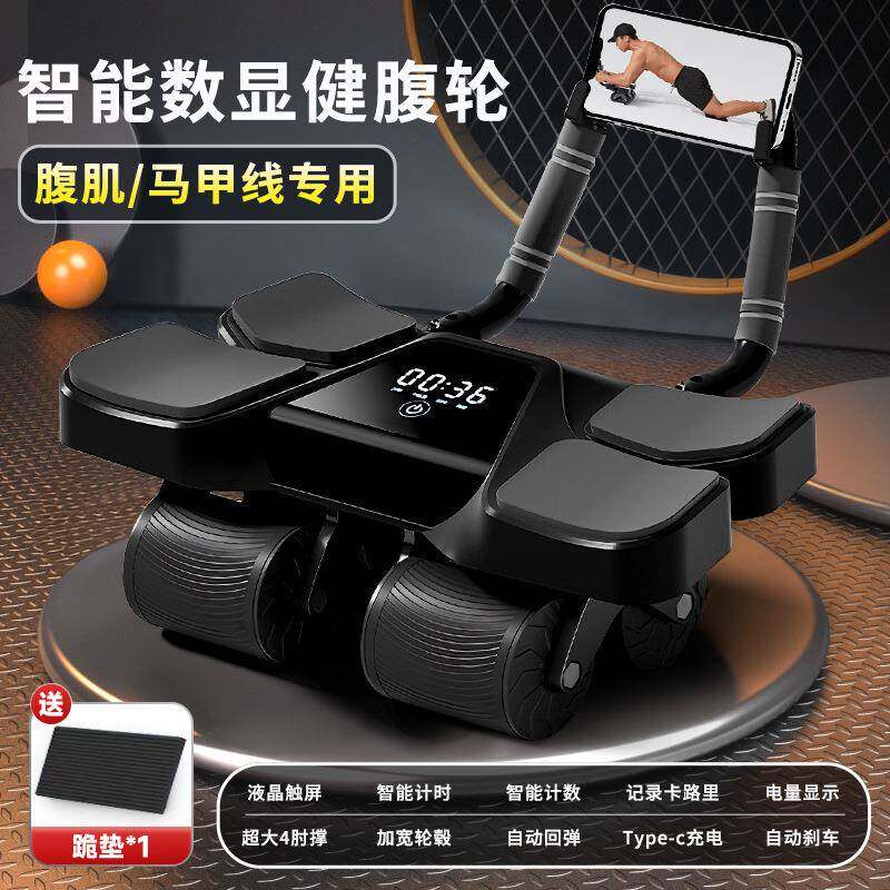 大屏数显四轮健腹轮肘撑自动回弹腹肌轮练腹肌健身神器家用健腹轮