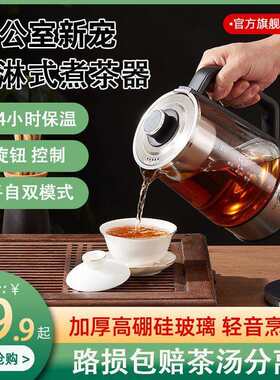 安化黑茶煮茶器家用全自动玻璃煮茶壶小型办公室蒸汽白茶普洱茶壶