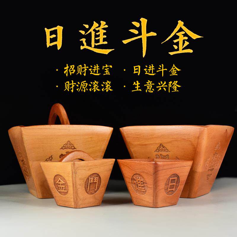 日进斗金摆件桃木米斗聚宝盆招彷古升斗家用老式木雕件招财进宝