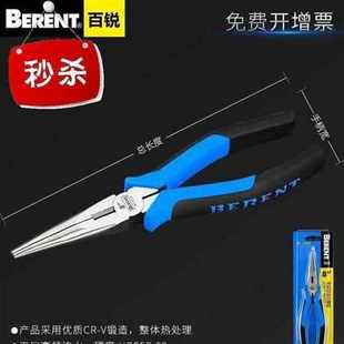 工业级尖嘴h钳6寸8寸多功能电工钳拔钉钳省力迷你钳夹钳工具