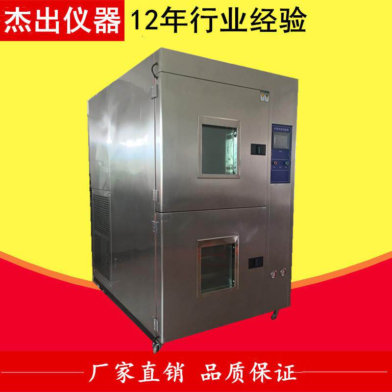 材料结构或复合材料瞬间高温及极低温冲击测试箱-70度