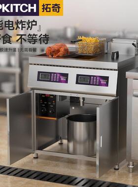 拓奇商用电炸炉双杠记忆菜单智能化电器电脑版油炸锅炸薯条炸油条