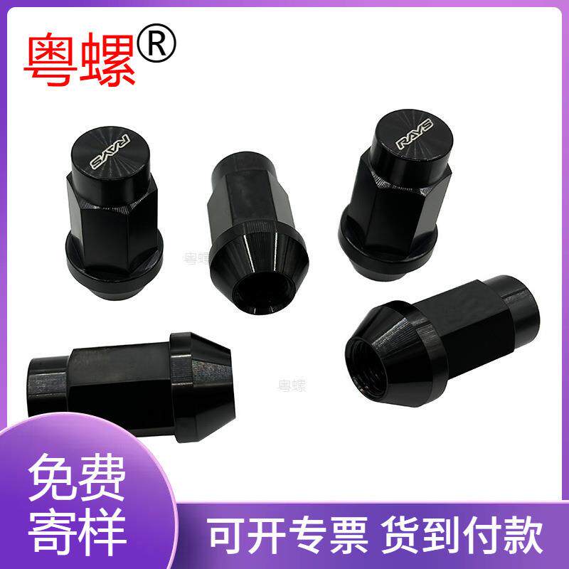 非标定/制赛车跑车钛合金高强度汽车轮毂螺母汽车配件