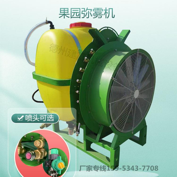 小四轮背负式果园弥雾机全新农用风送式果树打药机厂家供应喷雾器