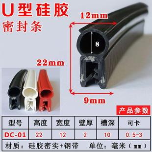 U型硅胶侧泡机柜密封条防尘防水电器控制柜橡胶条机电箱顶泡皮条
